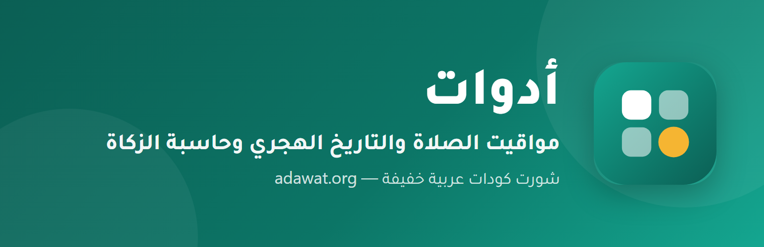 Plugin Banner
