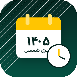 Afghanistan Calendar – Hijri Shamsi icon
