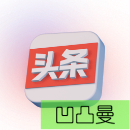 [凹凸曼]一键采集今日头条文章 icon