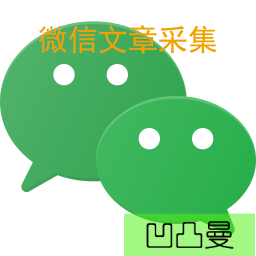 [凹凸曼] 一键采集微信文章 icon