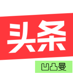 [凹凸曼]今日头条搜索自动收录 icon