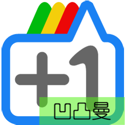 [凹凸曼]文章点击数 icon
