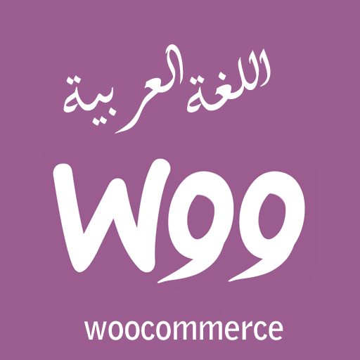 Arabic Woocommerce Middle east currencies icon