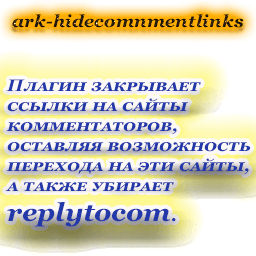 ARK HideCommentLinks icon