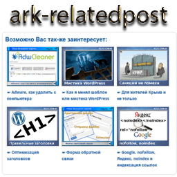 ARK Related Posts icon