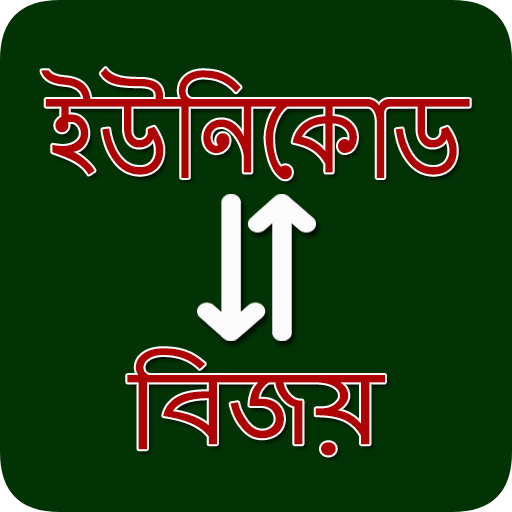 Bangla Converter (Bijoy To Unicode, Unicode To Bijoy) icon