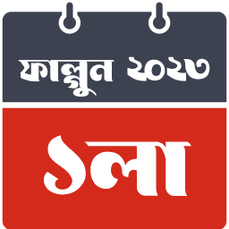 Bangla Number Converter icon