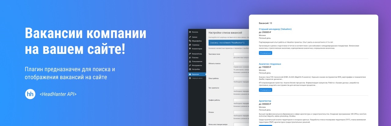 Plugin Banner