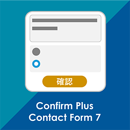 Confirm Plus Contact Form 7 icon