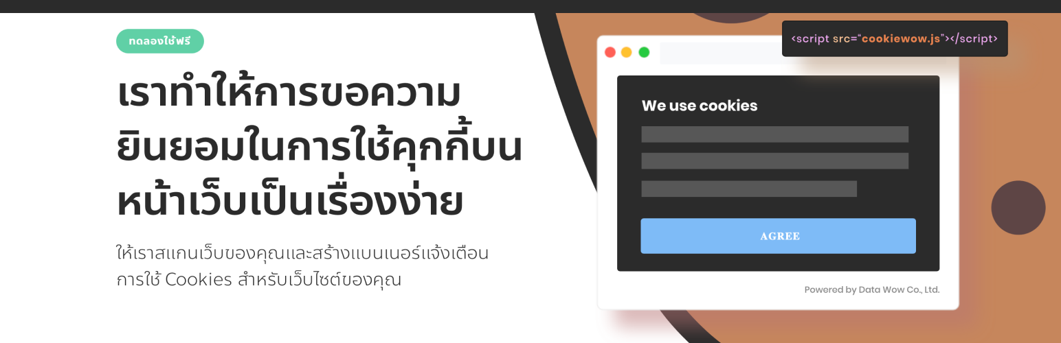 Plugin Banner