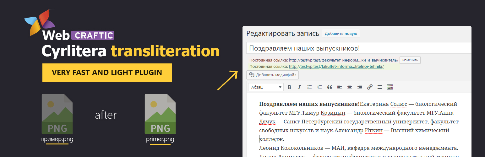 Plugin Banner