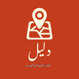 Daleel – Arabic States for Woocommerce icon