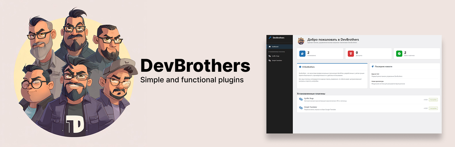 Plugin Banner