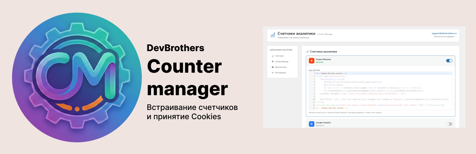 Plugin Banner