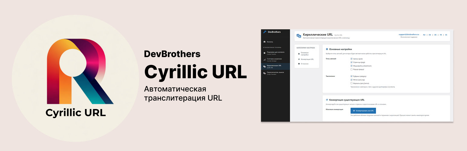 Plugin Banner