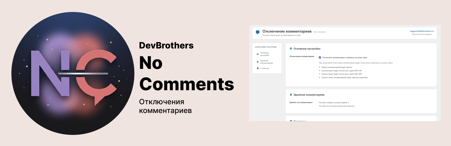 Plugin Banner