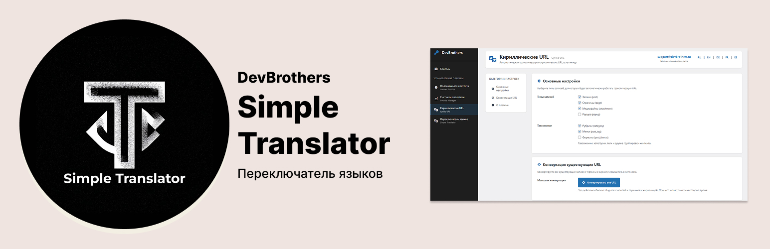 Plugin Banner