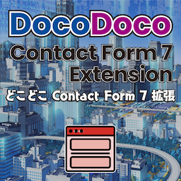 DocoDoco Contact Form 7 Extension icon