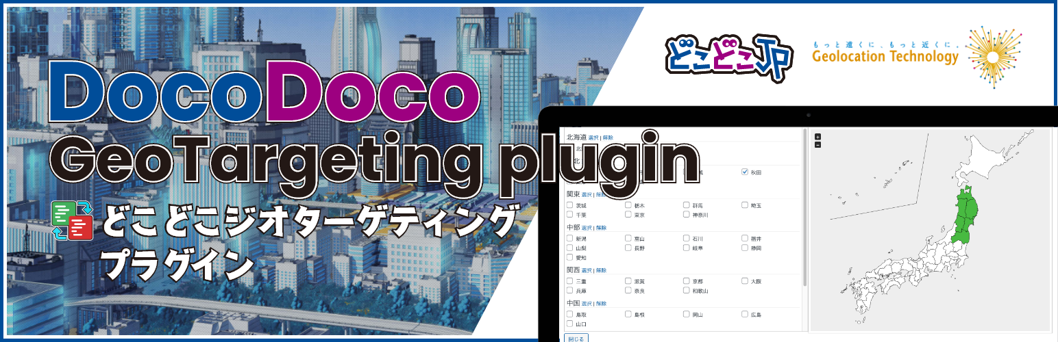 Plugin Banner