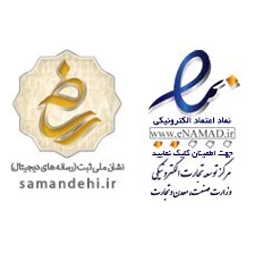 E-namad & Shamed Logo Manager icon