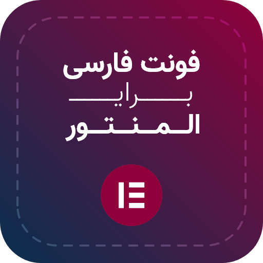Farsi Font for Elementor icon