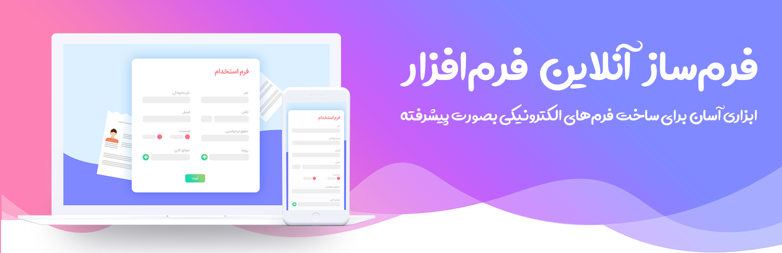 Plugin Banner