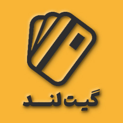 گیت‌لند | درگاه پرداخت هوشمند گیت‌لند icon