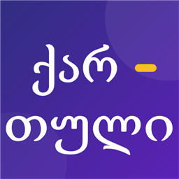 Georgian Hyphenation icon