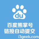 BaiduXZH Submit(百度熊掌号) icon