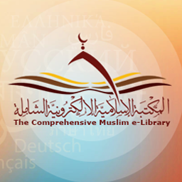 Islamic Books by EDC icon
