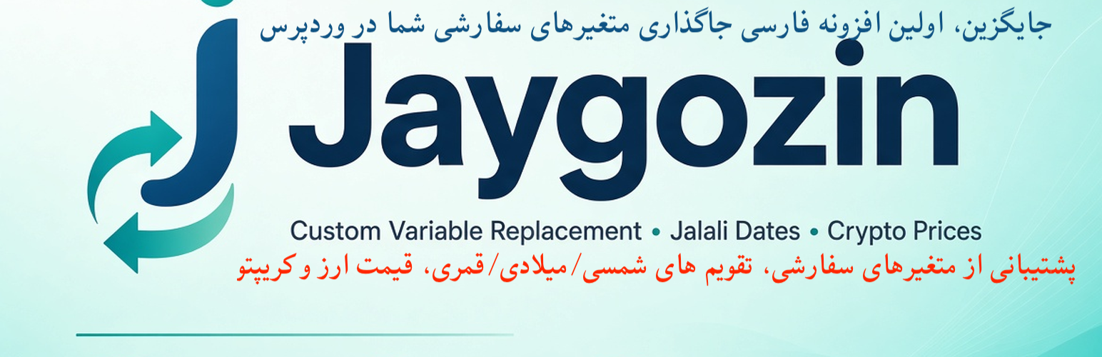 Plugin Banner