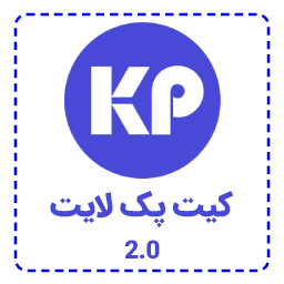 kitpack for persian elementor icon