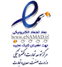 Logo Manager For Enamad –  لوگوی نماد الکترونیکی icon