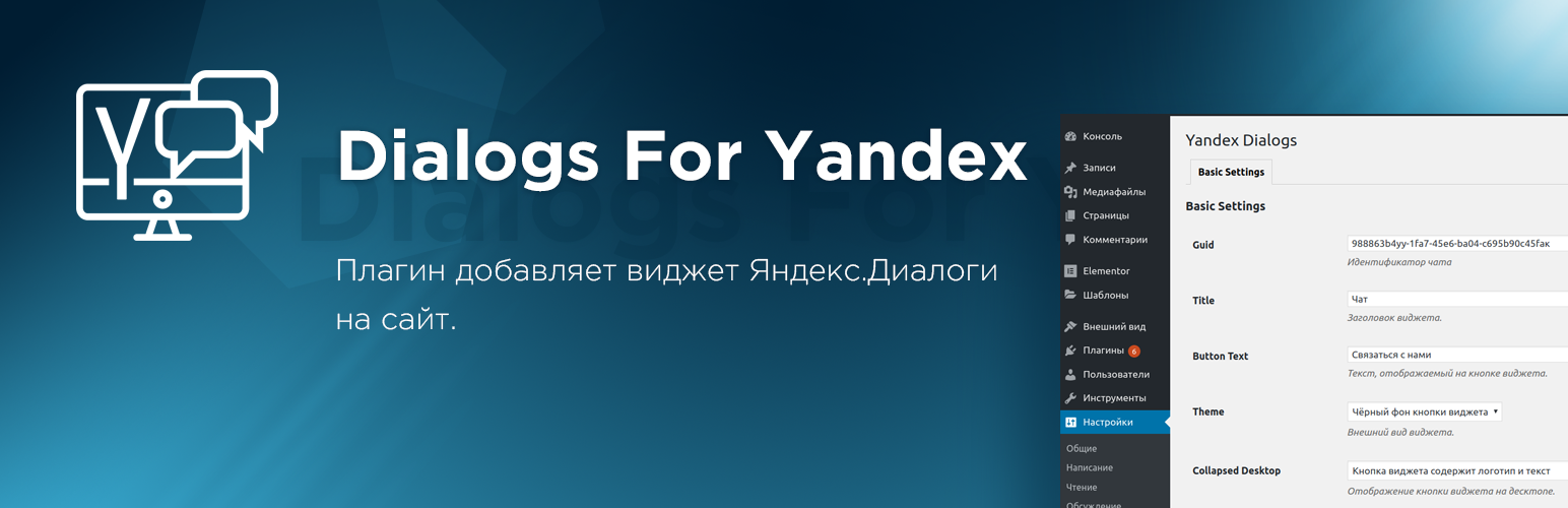Plugin Banner