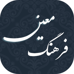 Moein Dictionary(free) icon