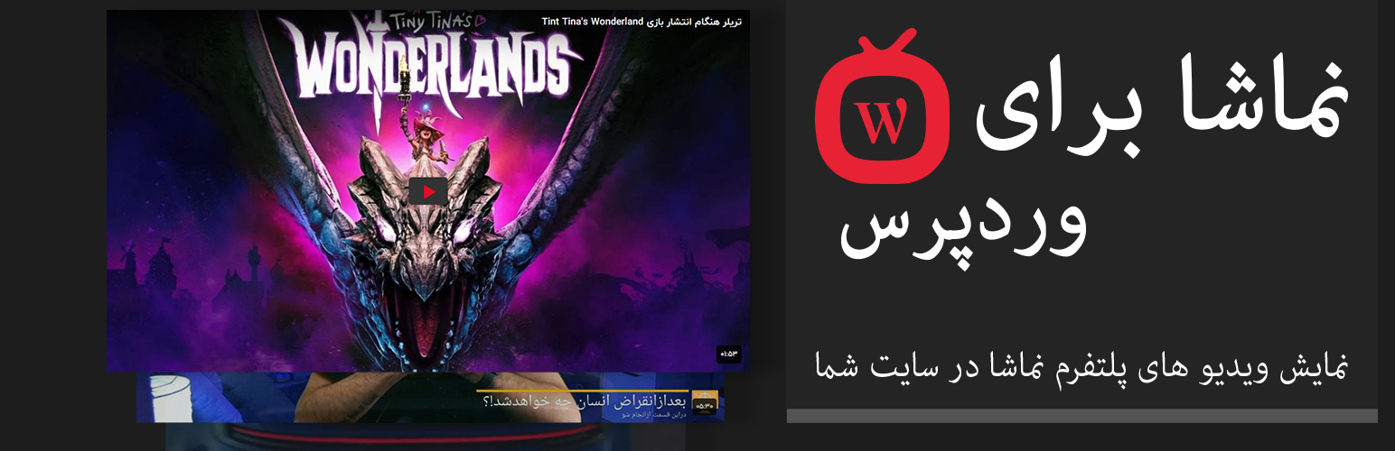 Plugin Banner