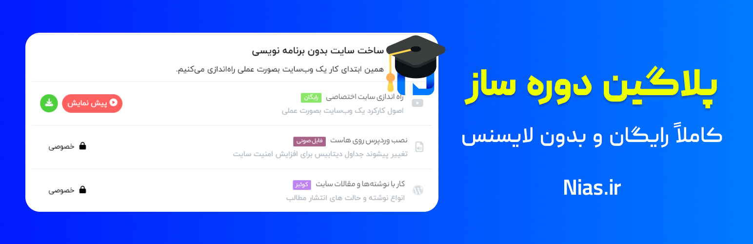 Plugin Banner