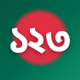Number to Bangla icon