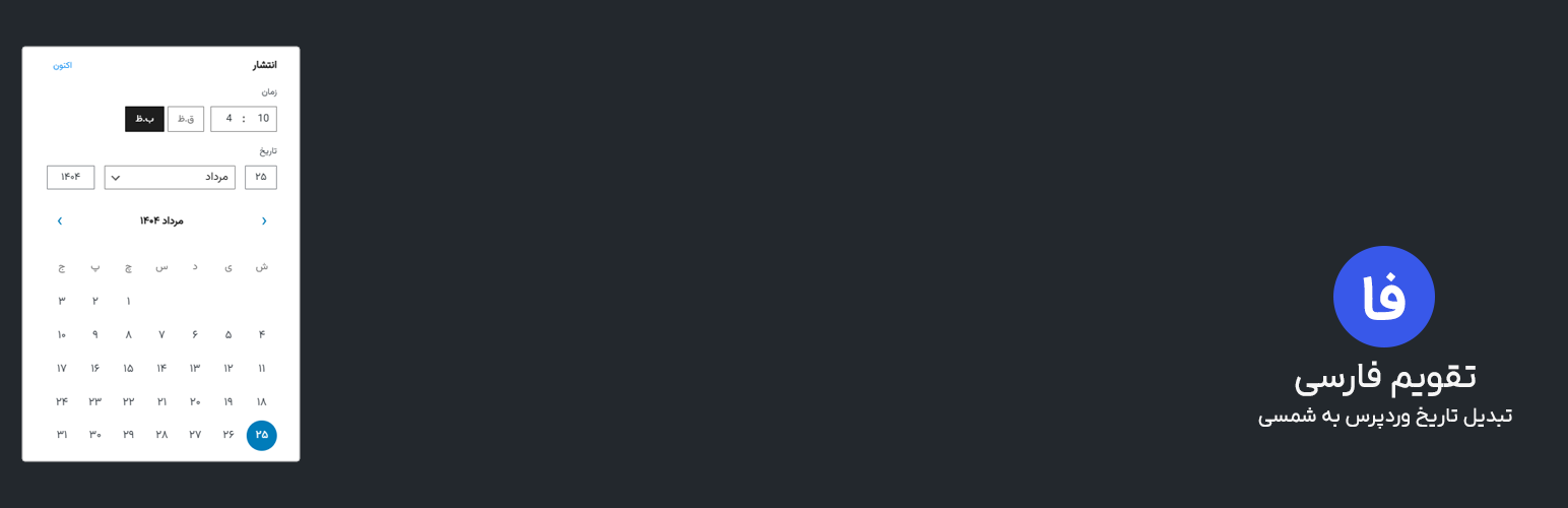 Plugin Banner