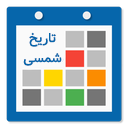 Persian Date icon