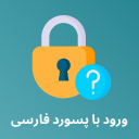 Persian Password icon