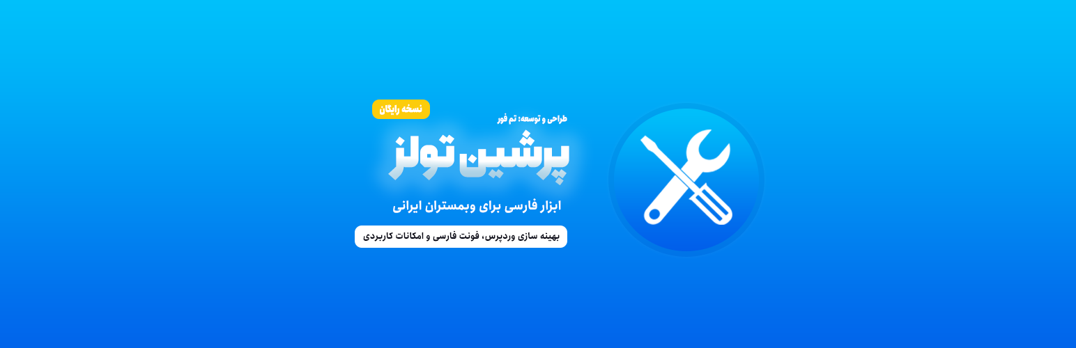 Plugin Banner