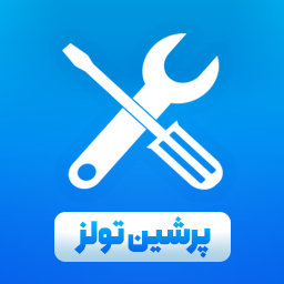 Persian Tools icon