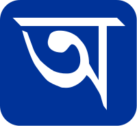 Popular Bangla Font icon