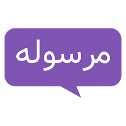 پیامک پستی سفارشات ووکامرس icon