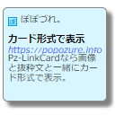 Pz-LinkCard icon