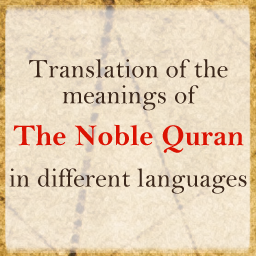 Quran Gateway icon