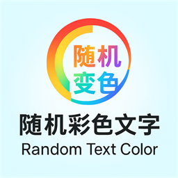 Random Text Color – 随机彩色文字 icon