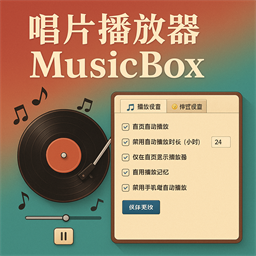 record player musicbox 唱片播放器 icon