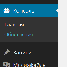 Restore Admin Menu (ru_RU) icon